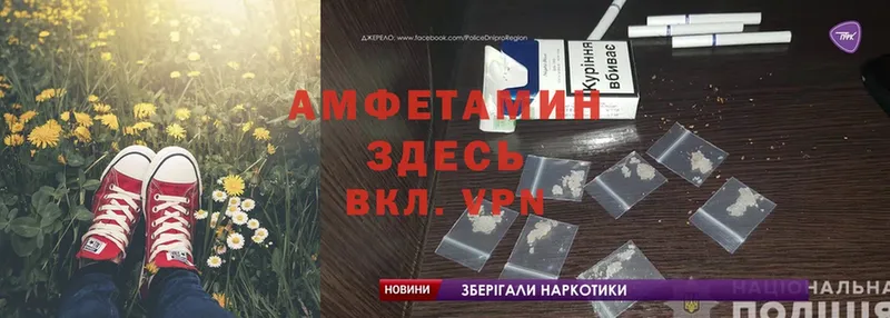 Amphetamine 98%  дарнет шоп  ОМГ ОМГ онион  Петухово 