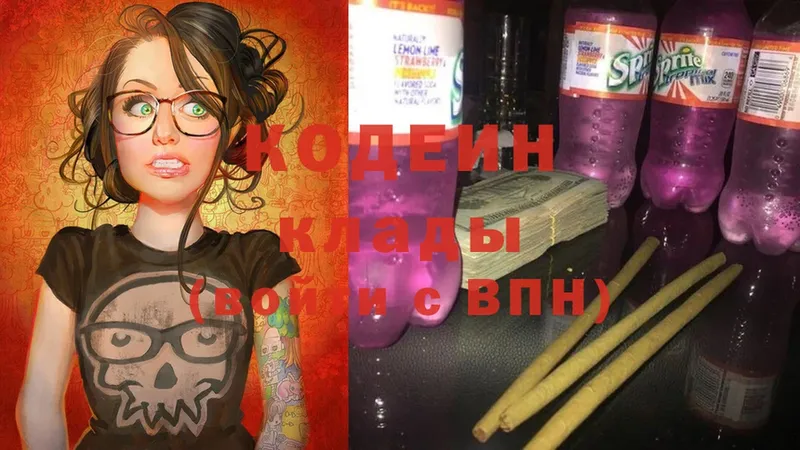 Кодеин Purple Drank  Петухово 