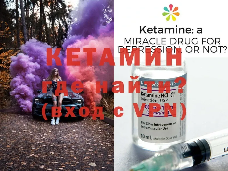 как найти   hydra зеркало  КЕТАМИН ketamine  Петухово 